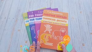 графические диктанты