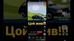 все доказательства что Виктор Цой жив #цой #цойжив