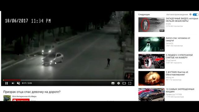 ЗАГАДОЧНЫЕ ВИДЕО, Трудно поверить, но это факт! Девочку спас ангел или призрак смотреть онлайн