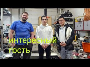 Интересный гость из Перми