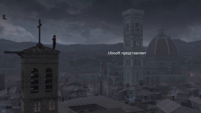 Assassin's Creed 2 - Незабываемый момент (Вступление)