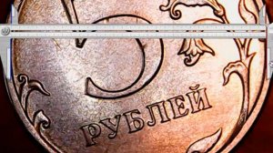 5 руб 2016М дополнения