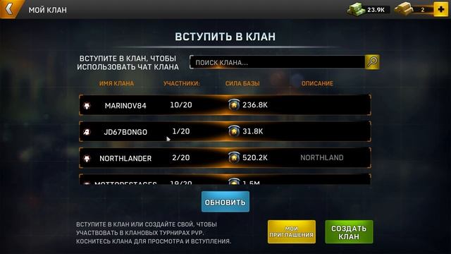 LEFT TO SURVIVE — КАК ВЫЙТИ ИЗ КЛАНА? HOW TO LEAVE YOUR CLAN