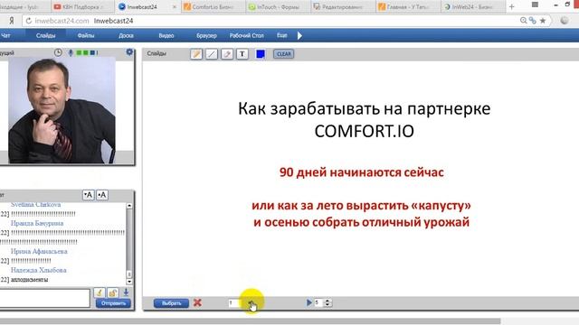 Планирование 90 дней. Выращиваем "капусту" за лето смотреть онлайн
