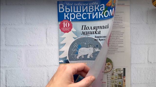 ВЫШИВАЛЬНЫЕ ПРОЦЕССЫ. РАССКАЗЫВАЮ ПРО ВЫШИВАЛЬНУЮ ИГРУ В ВК.