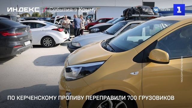 По Керченскому проливу переправили 700 грузовиков