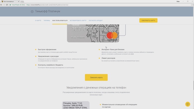 Тинькофф стоит ли переходить. Плюсы и минусы карты тинькофф платинум. Минусы кредитной карты тинькофф. Плюсы и минусы карты тинькофф платинум кредитная. Кредитная карта тинькофф плюсы и минусы.