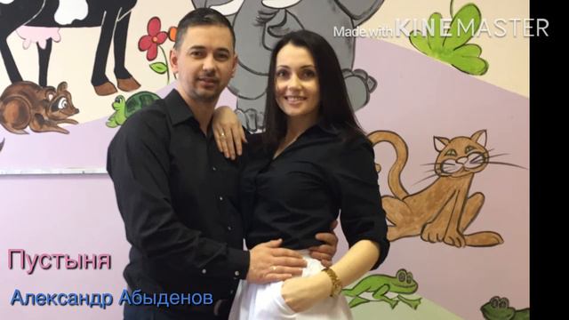 Пустыня - Александр Абыденов смотреть онлайн