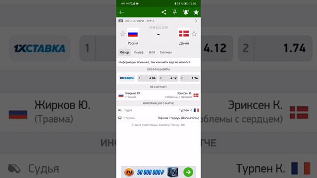 Россия - Дания и Финляндия - Бельгия прогноз на матчи 21.06.2021 железная ставка, Евро 2020 ⚽⚽⚽