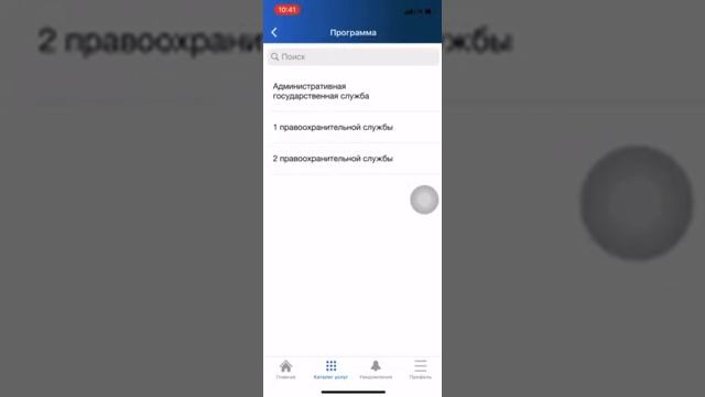 Запись на тестирование на оценку личных качеств.