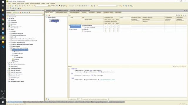 1С СКД. Связи наборов данных смотреть онлайн