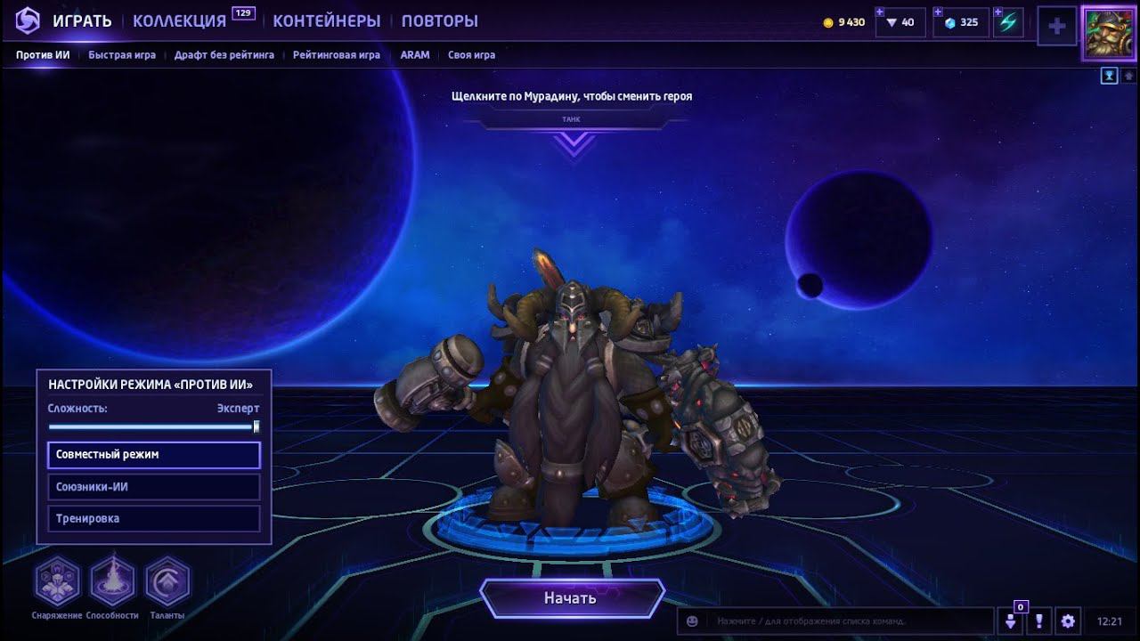 Heroes Of The Storm билд мурадин смотреть онлайн