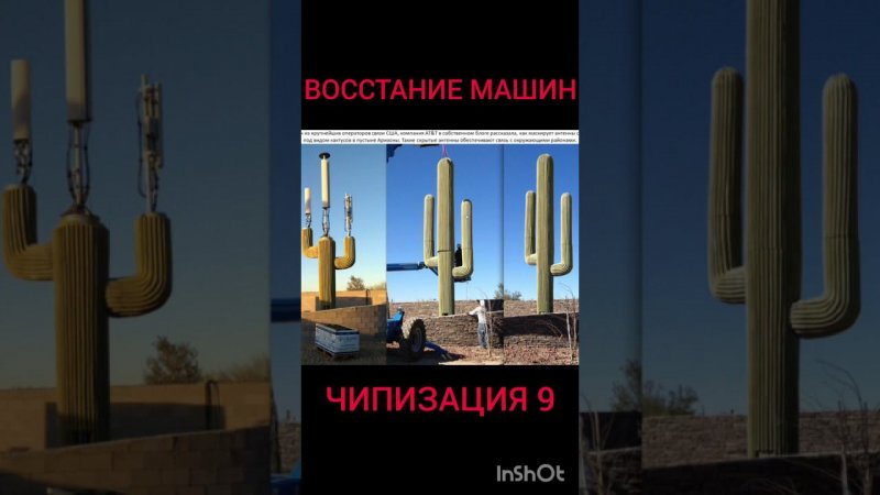 Чипизация. ИИ восстание машин Chipization Rise of the Machines 9 #films #shorts