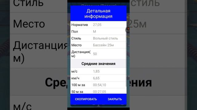 Плавание - разрядные нормативы профессиональной категории - с 3 по 1 разряд.