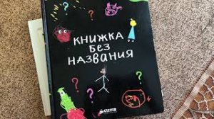 Книги для детей от 2 лет. 4 часть Эрве Тюлле