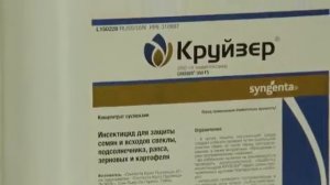 Как отличить оригинальный продукт «Сингенты» от поддельного