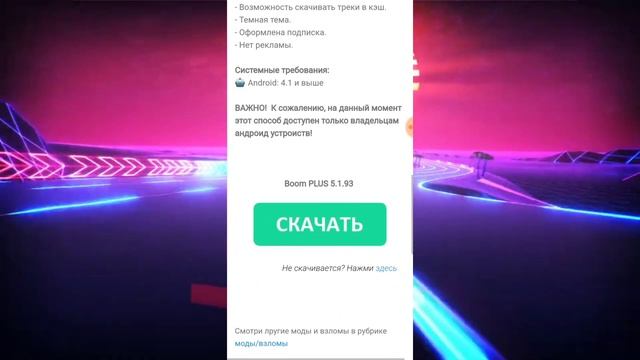 Бесплатная подписка в BOOM до 2077 года| VK BOOM