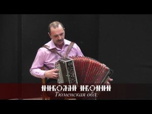 Николай Ивонин - Крутится вертится, шар голубой