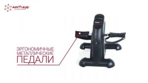 Велотренажеры 'Армед'