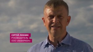 Ролик о компании Акварион. Приморский край. Свободный порт. Владивосток. 2020