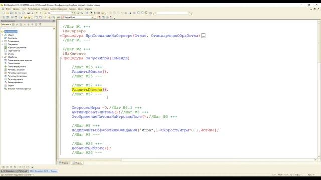 №6 1С: Пишем ИГРУ на 1с. Python питон, змейка  Часть №6|#1С, #программирование, #пишемигру, #gamede