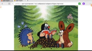 крот в телесериале крот и его друзья и крот и автомобильчик зденек миллер 1921-2011