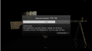 Пулемёт РПК74М в Gun Disassembly