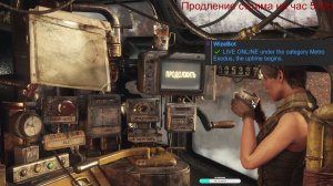 Metro Exodus Летний оздоровительный лагерь))