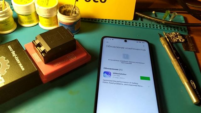 PocoX3Pro Patch Mi Account через z3x Easy JTAG Emmc File Manager на 14 miui Успех)
