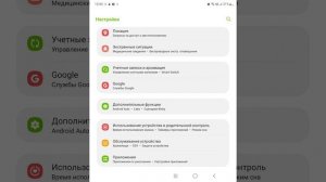 Настройка телефона Samsung для правильной работы приложения СМС-Визитка