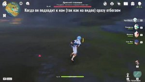 Как пройти Древнего Геовишапа/Genshin İmpact