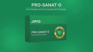 Pro-Sanatio|Программа фитосанации|Очищение микробиоты с помощью экстрактов лекарственных растений