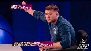 "Мы договорились, что говорить", - главного свидет.... На самом деле. Фрагмент выпуска от 04.03.2019