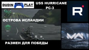 MODERN WARSHIPS (ANDROID) - USS HURRICANE PC-3. БОЙ НА КАРТЕ: ОСТРОВА ИСЛАНДИИ (ГЕЙМПЛЕЙ)