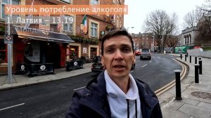 Дублин и современная Ирландия.