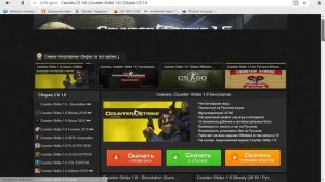 Как правильно скачать CS 1.6 на пк Windows 8.1