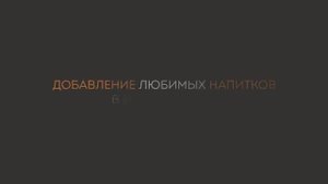 Кофемашина Krups Intuition Preference+ EA875E10