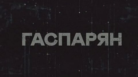 ГАСПАРЯН | Соловьёв LIVE | 20 октября 2022 года