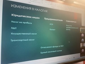 Виды налогов и ставки. Встреча с женщинами предпринимателями Донбасса 19.11.22 09-34-01 — запись