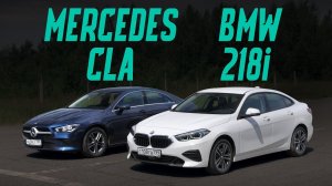 Это премиум за 2 млн! Новый BMW 2 серии Gran Coupe или Mercedes CLA? Сравнительный тест-драйв.