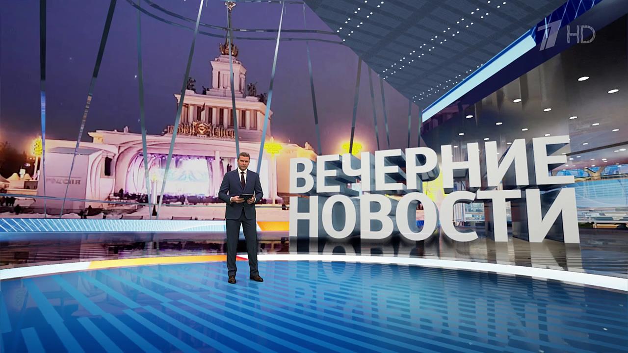 Выпуск новостей в 18:00 от 09.02.2024