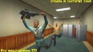 Кто забрал оружие!? | Trouble in Terrorist Town | Garry's Mod