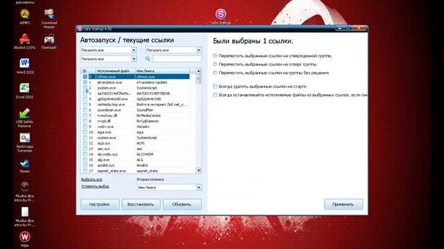 Как удалить из автозапуска Windows? смотреть онлайн