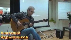 Анатолий Ядрышников Ночь светла