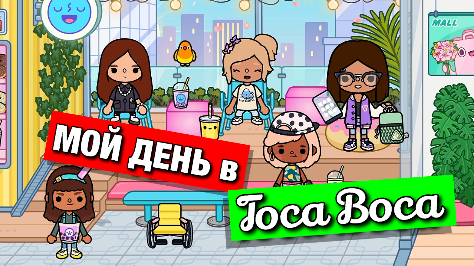 Видео тока бока маша Видео тока бока маша