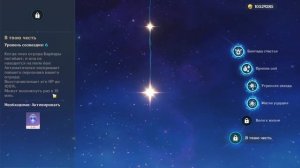 Genshin impact -  ВЗЛОМ АКА... Открытие Молитв.