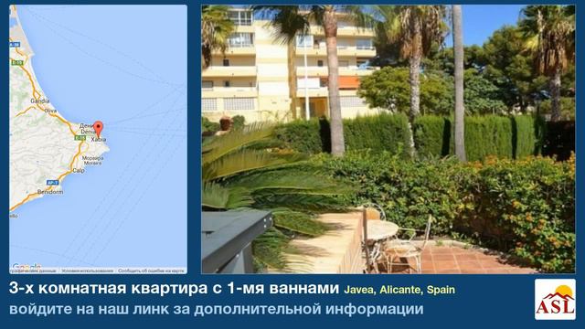 3-х комнатная квартира с 1-мя ваннами в Javea, Alicante смотреть онлайн