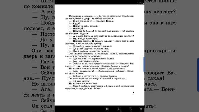 Николай Носов. Живая шляпа. читает папа. смотреть онлайн
