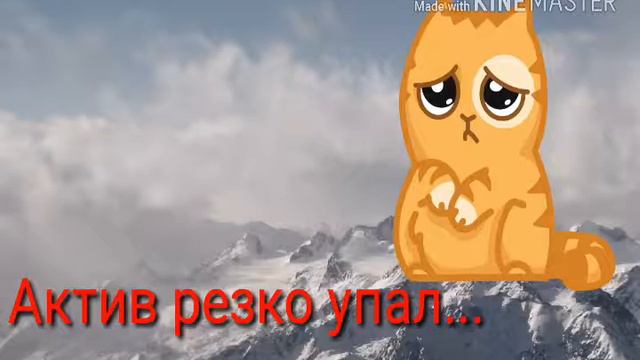 Падения актива?! Почему?! Я же так стараюсь! А вы!!! смотреть онлайн