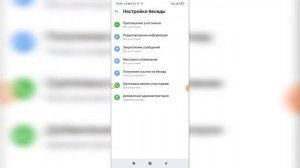 Как исключить человека из беседы в ВК с телефона? Как выгнать из беседы ВКонтакте?